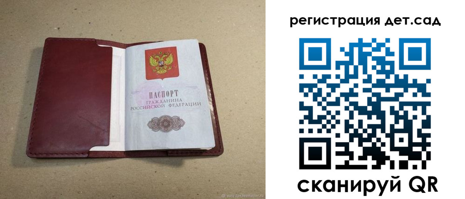 где прописаться в Таштаголе