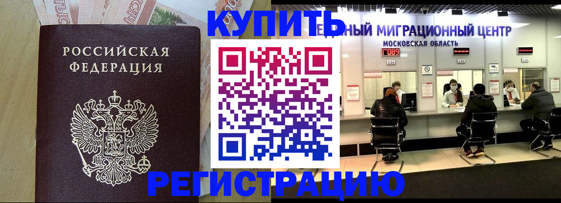 временная регистрация адрес в Таштаголе