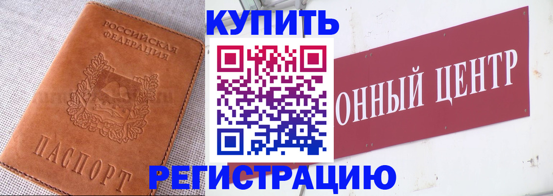 прописка гарантия в Таштаголе